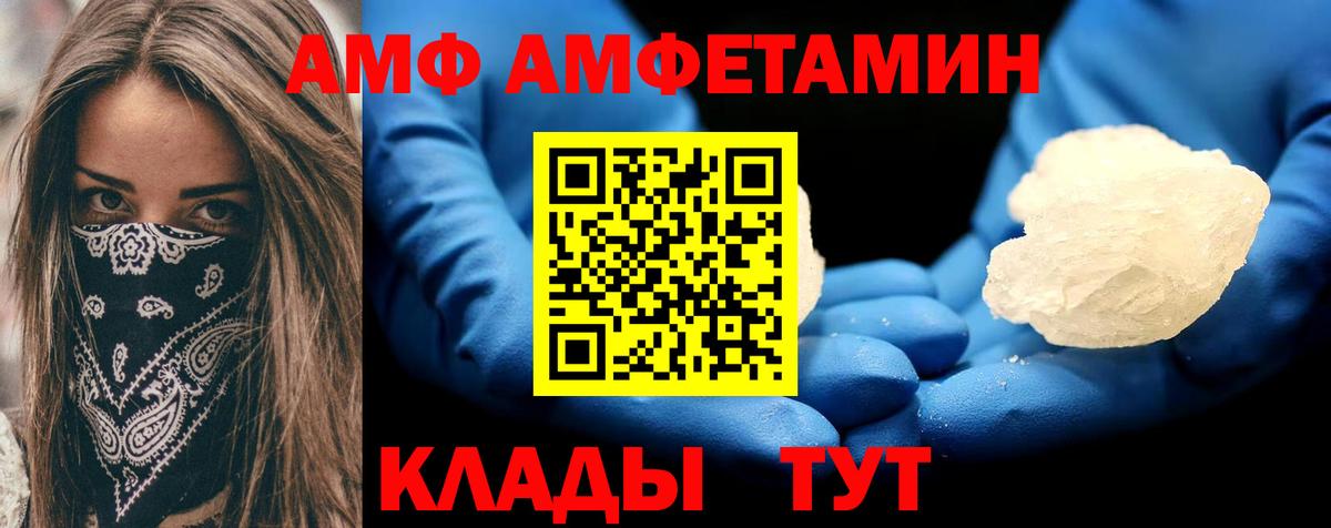 АМФЕТАМИН 98% Лениногорск