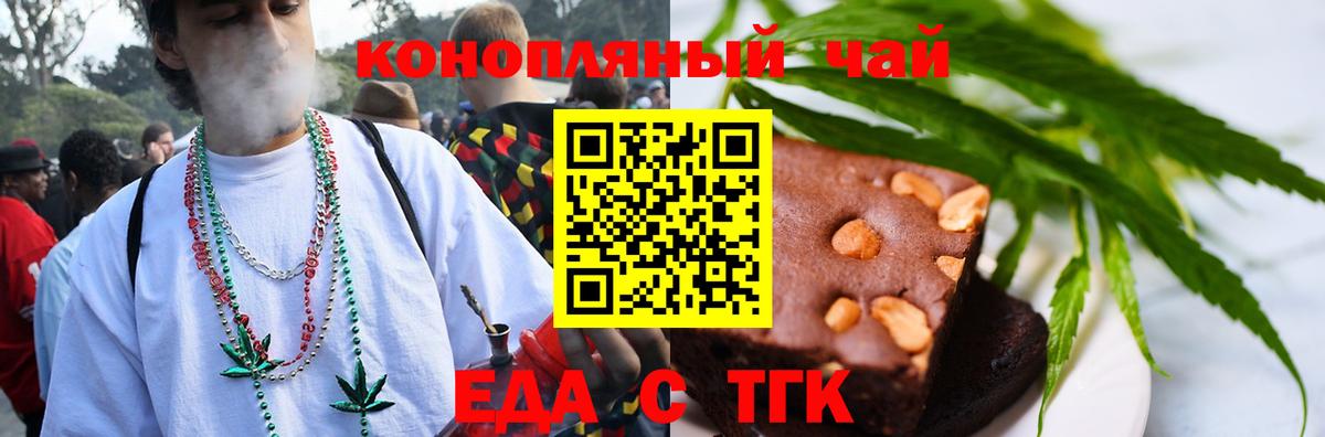 Canna-Cookies марихуана Лениногорск