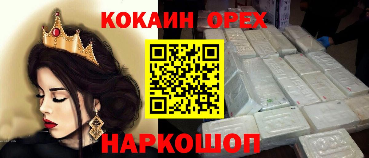 Cocaine 98%  КОКАИН Боливия  Вход с VPN  Лениногорск 
