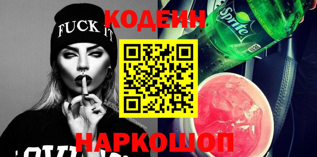 КОКАИН  Гашиш  Вход с VPN  Alpha-PVP СОЛЬ   Мефедрон кристаллы  ГАШ  Лениногорск  Наркошоп  Героин 