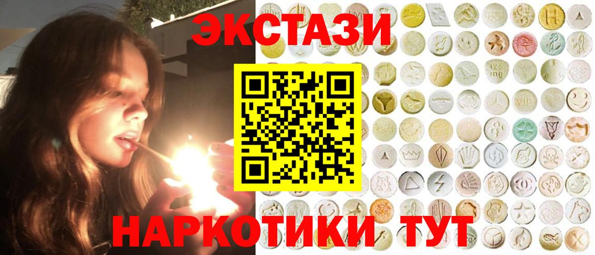 Экстази MDMA  Ecstasy Punisher  Лениногорск  Ecstasy  Вход с VPN 