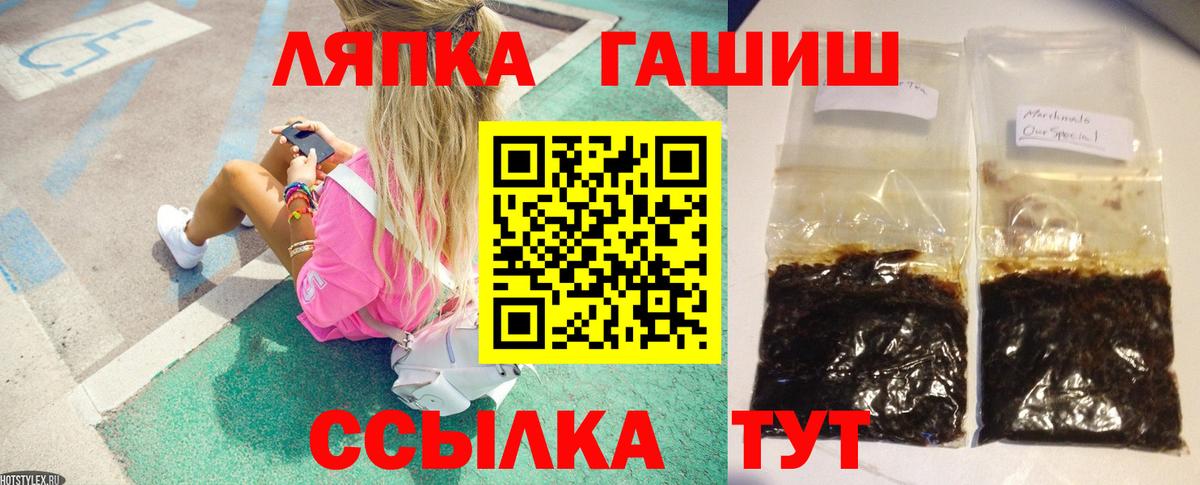 ГАШИШ  ГАШ Premium  Вход с VPN  Лениногорск  ГАШ индика сатива 