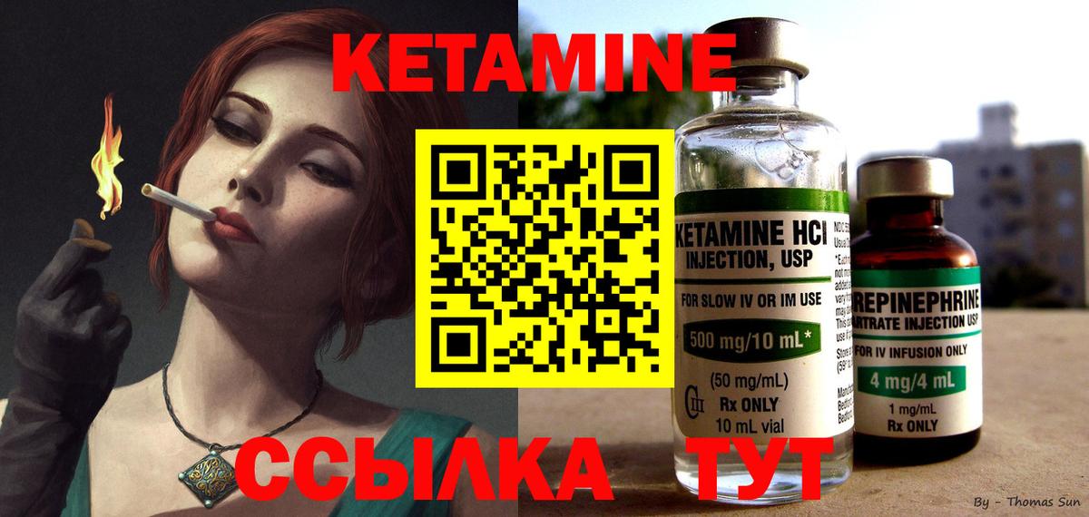 Кетамин ketamine  Вход с VPN  КЕТАМИН VHQ  Лениногорск 