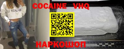кокаин перу Гусиноозёрск