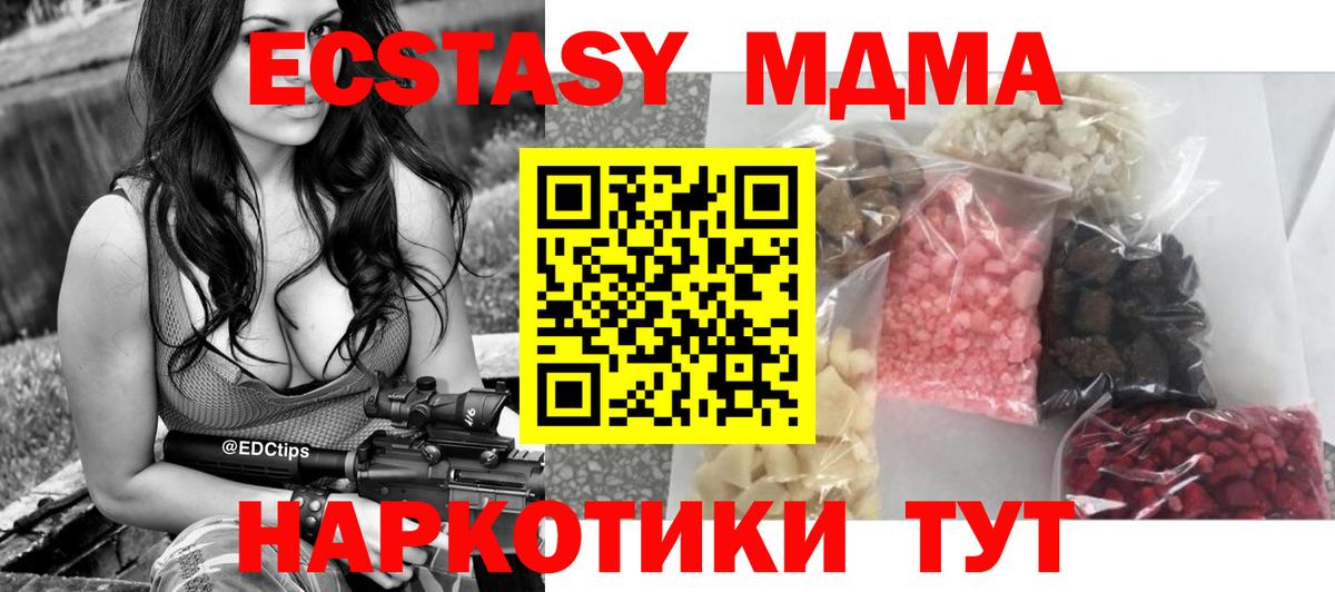 Лениногорск  МДМА молли  Вход с VPN  MDMA  MDMA crystal 