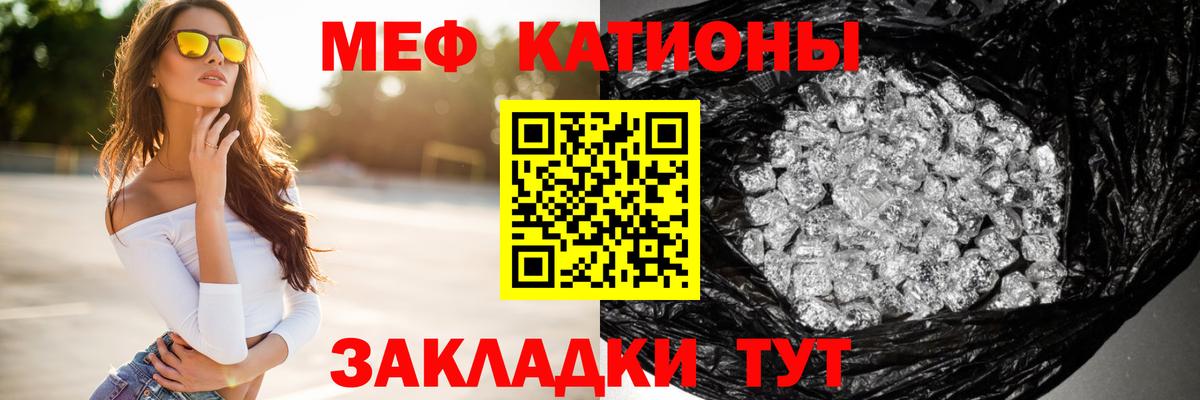Мефедрон мука Лениногорск