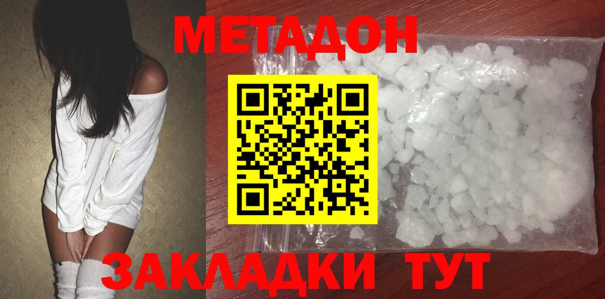 Лениногорск  OMG ССЫЛКА  Вход с VPN  МЕТАДОН VHQ 