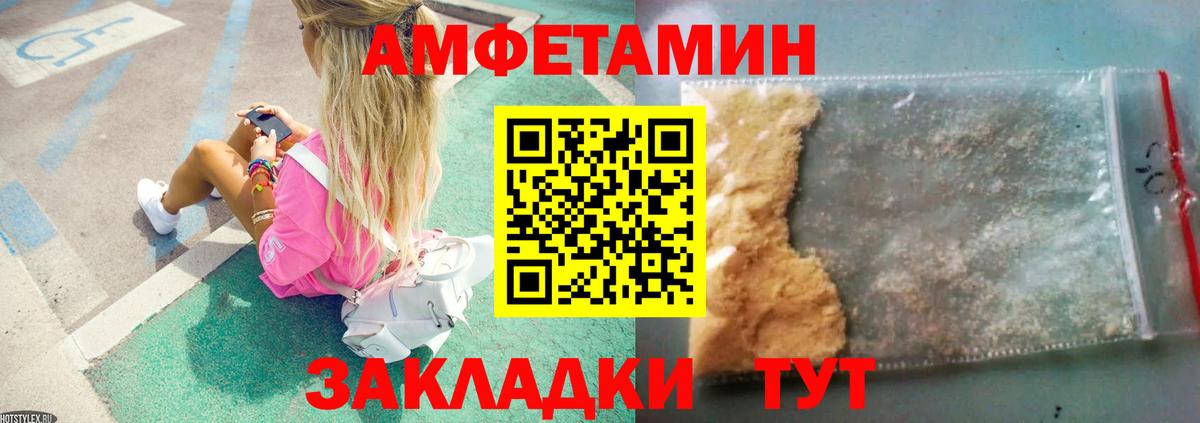 Лениногорск  МЕТАМФЕТАМИН Декстрометамфетамин 99.9%  Вход с VPN 