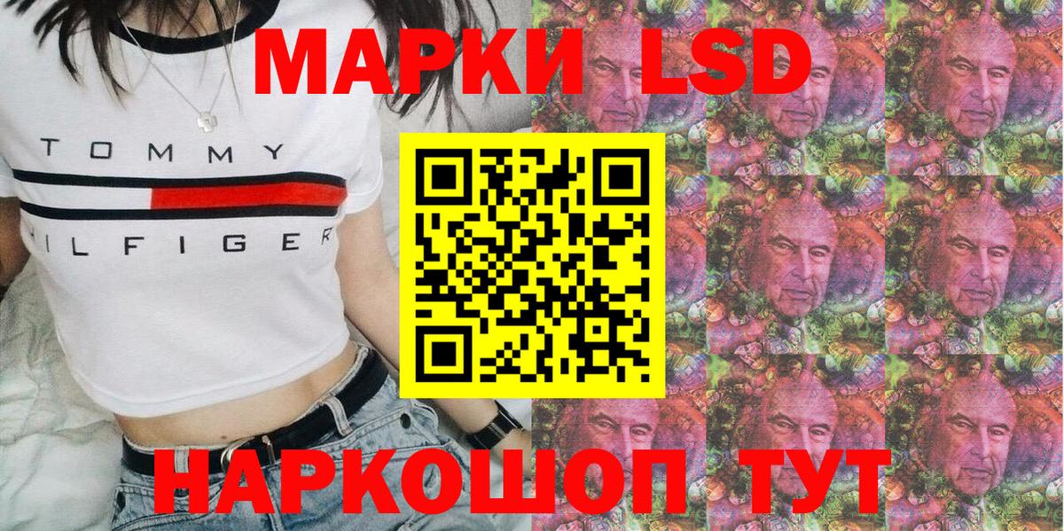 Наркотические марки 1500мкг Лениногорск