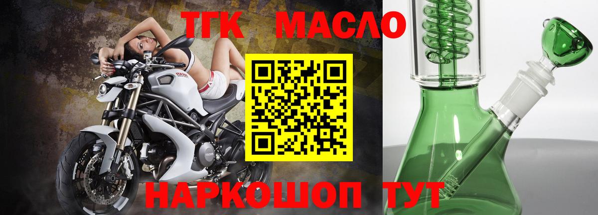 ТГК THC oil  Вход с VPN  Лениногорск 