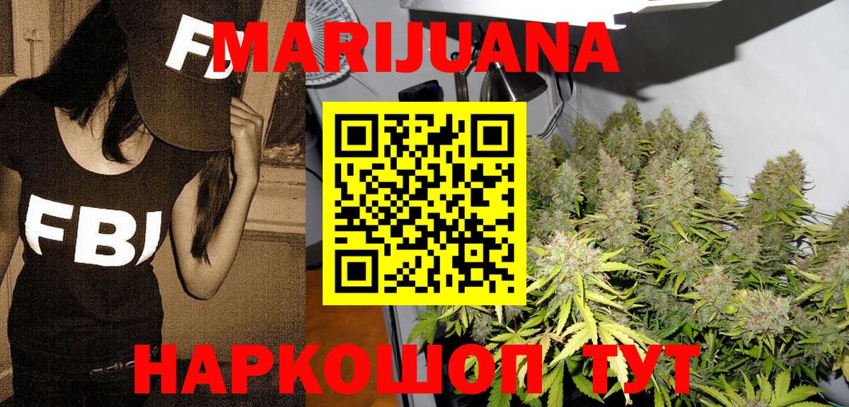 Конопля тримм Лениногорск
